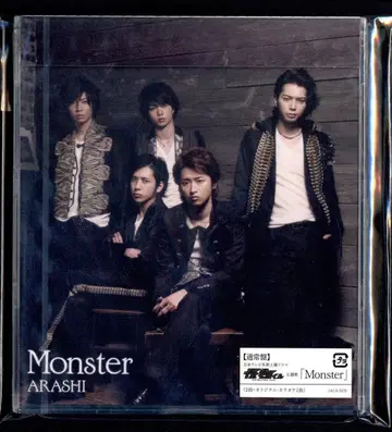 아라시 Monster 일반ver *미개봉