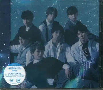 쟈니즈 WEST DVD 부록 초회 한정판 A 별의 비