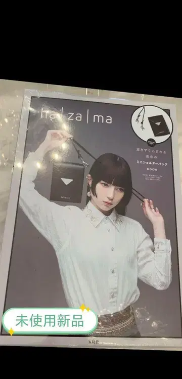 halzalma 숄더백 블랙 미사용 새상품