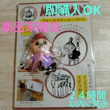 가챠가챠 미무라 & 무민 벽 스티커 BOOK [미개봉 새상품]