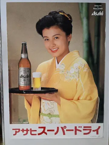 후지와라 노리카 아사히 슈퍼 드라이 맥주 포스터