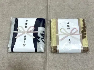 하이큐!! 인사 타월 오니기리 미야 키타 농원