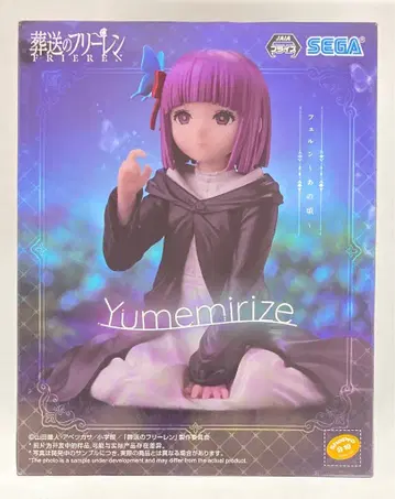 세가 Yumemirize 장송의 프리렌 페른 그 시절