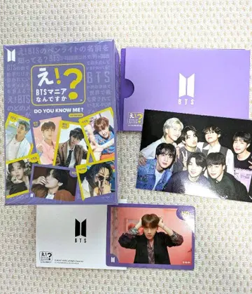 BTS 뭐라고요? DO YOU KNOW ME? BTS 매니아세요? 미개봉