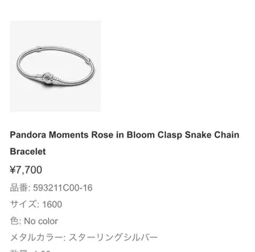 PANDORA 팔찌