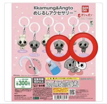 Kkamung & Angto 메지루시 액세서리 Kkamung 컴프