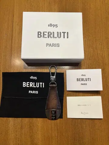 BERLUTI 벨루티 풀 스크릿 가죽 슈 호른 키링