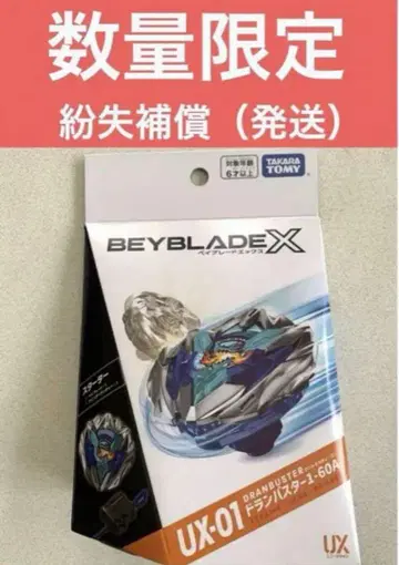 타카라토미 베이블레이드X UX-01 드란버스터 1-60A 새상품