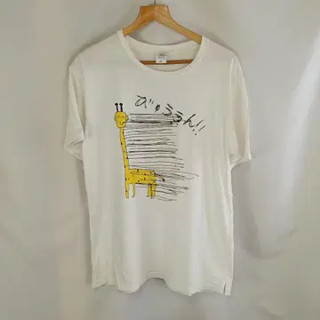 야바이 티셔츠 가게 스피도감 있는 기린 티셔츠 XL B3256