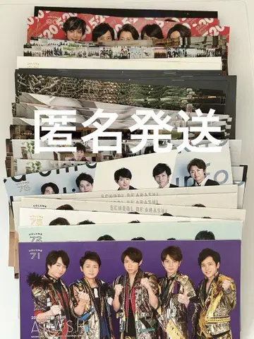 아라시 팬클럽 뉴스레터