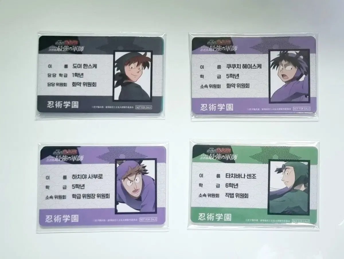 Ninja Boy Rantaro Student ID Card, 12 types in bulk.