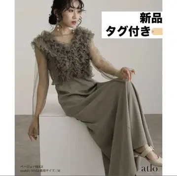 atlo 포멀 드레스 베이지 S 사이즈