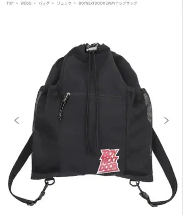 BOYNEXTDOOR WEGO 2way 냅색 블랙
