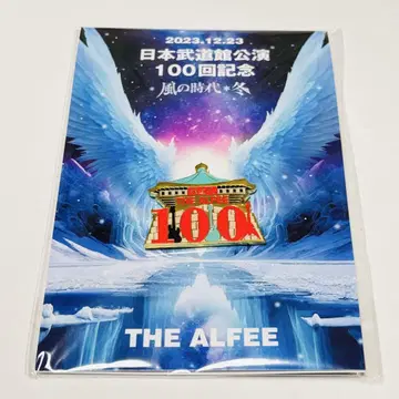 THE ALFEE 일본 무도관 100회 기념 핑 배지