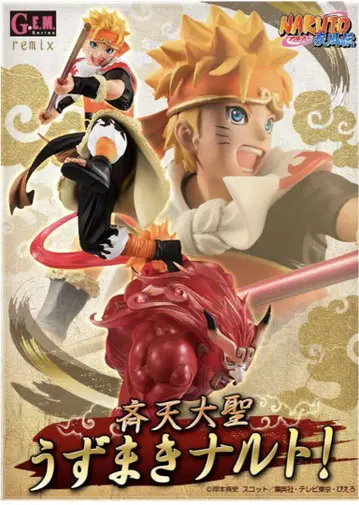 G.E.M 사천대성 우즈마키 나루토 NARUTO 피규어