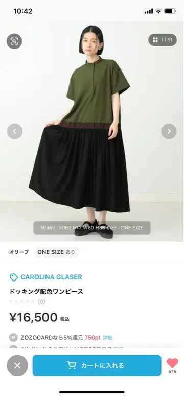 카롤리나 그레이서 원피스