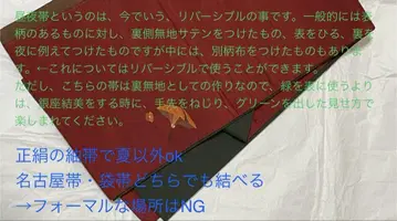 나고야 오비 우산과 꽃 자수 사인 자수 포함