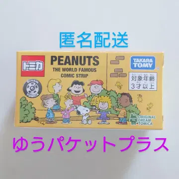 드림 토미카 스누피 스쿨버스 PEANUTS 75주년