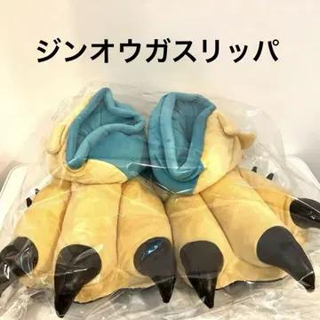 몬스터 헌터 20주년 - 대사냥전 - 밟아라! 진오우 가스 슬리퍼