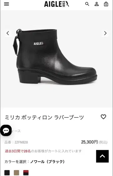 AIGLE 밀리카 보티론 러버 부츠 느와르 블랙 38
