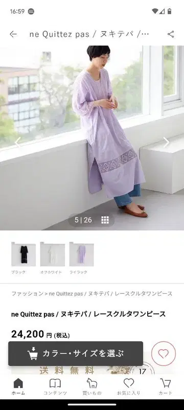 북유럽 생활용품점 누키테파 레이스 쿠르타 원피스(라일락)