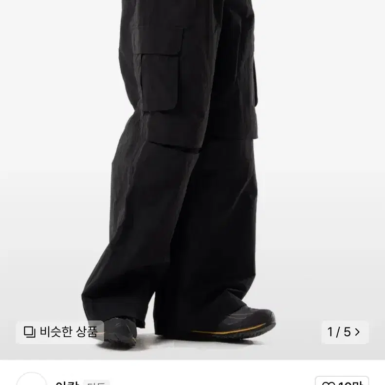 Arkham Knee Pin-tuck Contrast Cargo Pant #아캄,#aakam on