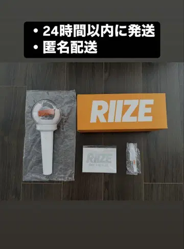 RIIZE 응원봉