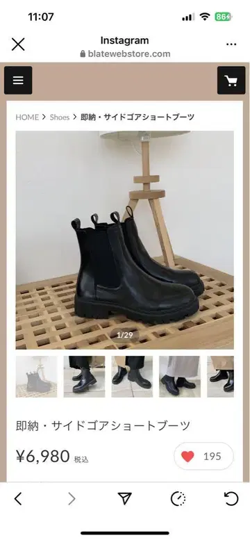 블레이트 사이드 고어 숏부츠 24.5