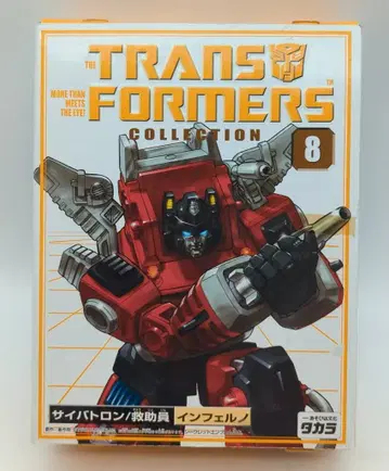 타카라 컬렉션 TF/컬렉션 인페르노 TFC08