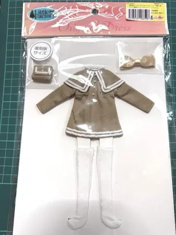 리틀 팩토리 제작 복각 사이즈 오리지널 드레스 (베이지)