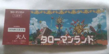 타로만 크로니클 마루젠 준쿠도 혜택 책갈피 오카모토 타로