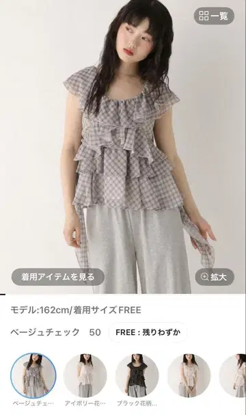 피쉬테일 프릴 블라우스