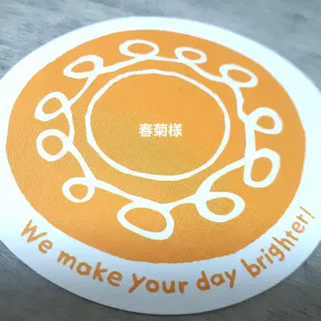 쑥갓