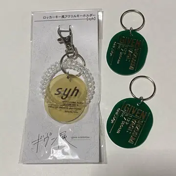 키즈나츠키 Given 아크릴 키링 락커 shy 현준 오벌