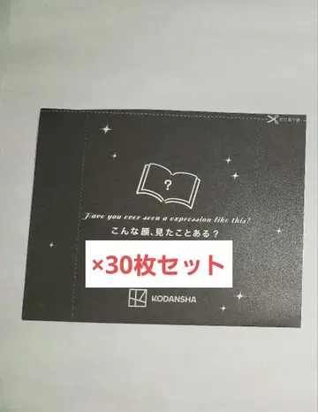 코단샤 코미이로 페어 2025 추첨 캠페인 외부 가방 30개