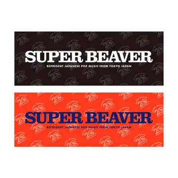 SUPER BEAVER 타월 2종 세트