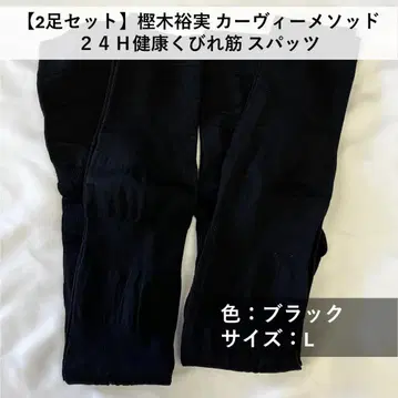 하자품 카시키 유미 24H 건강 허리라인 스패츠 블랙 L