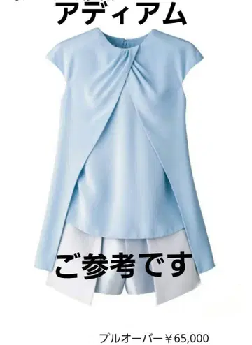 아디엄 블라우스