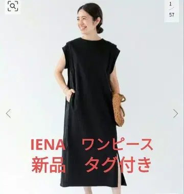 IENA 하드 쭈리 박스 원피스 롱 원피스 블랙 새상품