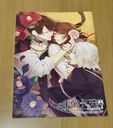 닐 아드 스텔라 특전 소책자