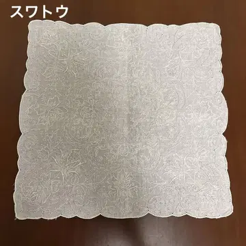 스와토우 SWATOW 자수 손수건