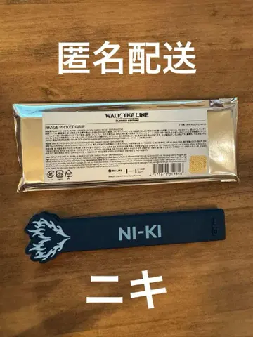 ENHYPEN 팝업 부채 그립 니키