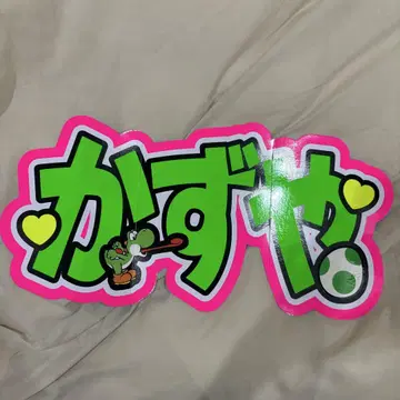 오오하시 카즈야 부채 글자 부채 글자 패널 나니와단시 카즈야