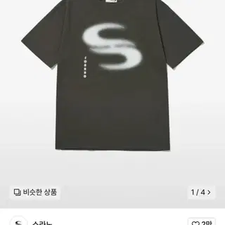 SORANO Basic Logo T-shirt 차콜 | 브랜드 중고거래 플랫폼