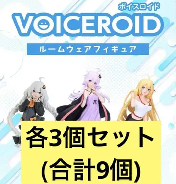 VOICEROID 유즈키 유카리, 줄마키 마키, 쿠즈키 아카리