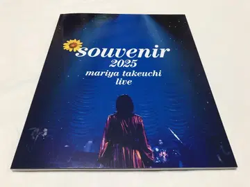 타케우치 마리야 souvenir2025 라이브 콘서트 팜플렛 미사용