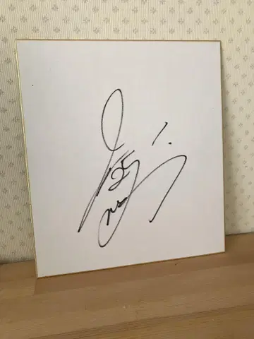 나카무라 슌스케 선수 사인입니다.