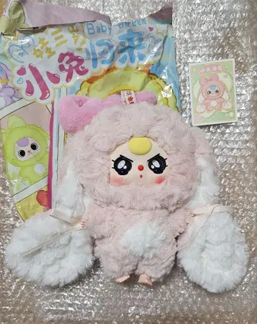 baby three 토끼 봉제 인형