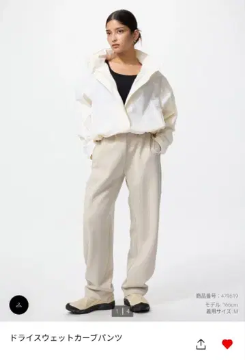 유니클로 드라이 맨투맨 커브 팬츠 XL