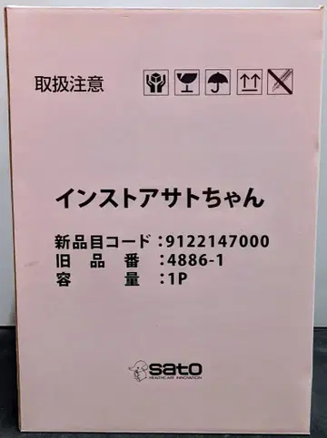 사토 제약 토킹 인스토어 사토짱